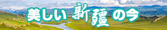 美女被巨屌操新疆banner-w330n60.jpg